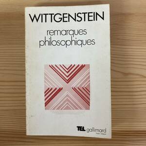 【仏語洋書】哲学的考察 Remarques philosophiques / ルートヴィヒ・ウィトゲンシュタイン（著）