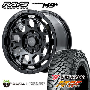 4本セット RAYS レイズ デイトナ M9+ 17x8J 6/139.7+0 BOJブラック ヨコハマ ジオランダー M/T G003 265/65R17 プラド