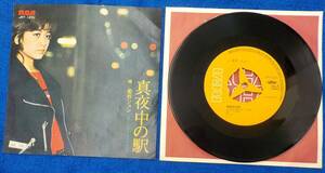 【中古EPレコード】若杉ジュン:真夜中の駅/サヨナラもいわないで【JRT-1231】