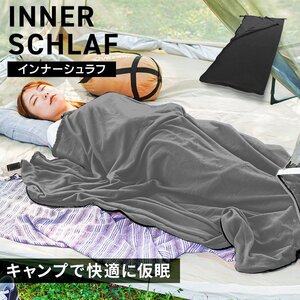 インナーシュラフ 軽量 フリース 洗える 収納袋付 インナーシーツ 寝袋 シュラフ 寝袋 毛布 キャンプ コンパクト 車中泊 防災 mermont