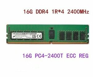 【新品】MICRON 1個*16GB DDR4 1R*4 2400MHz PC4-2400T ECC REG メモリー サーバー