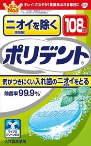 まとめ得 ニオイを防ぐポリデント Haleonジャパン 入れ歯用 x [5個] /h