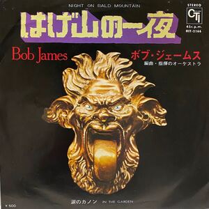 ボブ ジェームス はげ山の一夜 涙のカノン BOB JAMES NIGHT ON BALD MOUNTAIN IN THE GARDEN 7インチ 7inch EP 国内盤 MURO KOCO BOBO レア