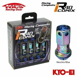 協永産業 Kics レーシングコンポジットR40 アイコニックス M12×P1.5 ネオクロ/ブルー 20個 (ナット20p) アルミ製キャップ