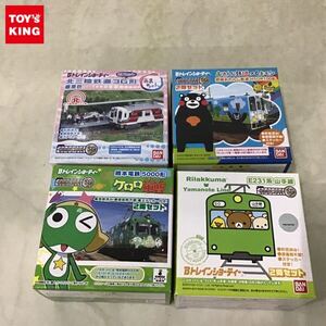 1円〜 未開封 Bトレインショーティー リラックマ E231系 山手線 2両セット、あまちゃん 北三陸鉄道36形 お座敷車両 2両セット他