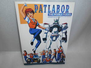 PATLABOR　機動警察パトレイバー　ノート　1冊