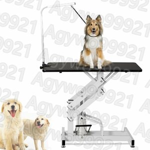 トリミングテーブル 油圧式 猫/犬用グルーミングテーブル 高耐久 頑丈 ペット トリミング台 油圧昇降式テーブル 耐荷重150KG 調節可能