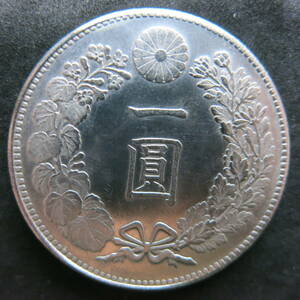 明治8年（1875) 一円(貿易）硬貨 レプリカ