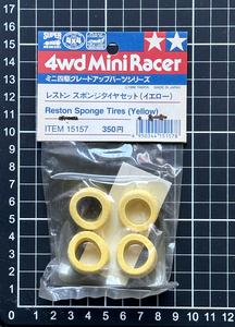 タミヤ レストンスポンジタイヤセット（イエロー）15157 当時物 新品未使用 ・ 未開封品 「ビンテージ」