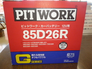  PIT WORK 純正バッテリー　８５D２６R 　新品 未使用