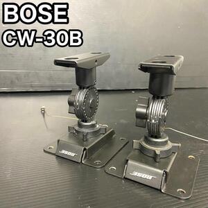 【中古品】　BOSE ボーズ　CW-30B スピーカー用　ブラケット　ペア