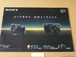 【カメラカタログ】ソニー　SONY　ＲＸ１／ＲＸ１００Ⅲ／ＲＸ１０　カタログ　　2014年6月版