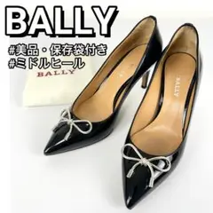 BALLY　パンプス　23.5cm ミドルヒール ブラック 使用感小