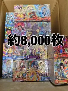 ドラゴンボールヒーローズ 大量まとめ売り 未仕分け品 1箱 約8,000枚