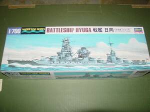 1/700 ハセガワ WL118 日本海軍 戦艦 日向