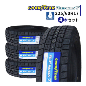 4本セット 225/60R17 2024年製 新品スタッドレスタイヤ GOODYEAR ICE NAVI 7 アイスナビ 7 225/60/17