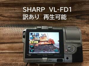 訳あり動作品 再生OK　SHARP　VL-FD1　送料410円～　MiniDV