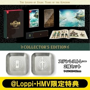 ゼルダの伝説　ティアーズ オブ ザ キングダム Collector