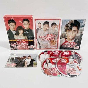 ナイショの恋していいですか! ? DVD-BOX1 [DVD]