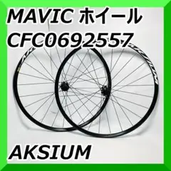 MAVIC マヴィック ホイール CFC0692557 AKSIUM アクシウム