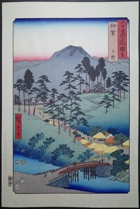 歌川広重【六十余州名所図会 伊賀 上野】■大判 浮世絵 錦絵 名所絵 木版画 摺物 古書 和本 Hiroshige Ukiyoe