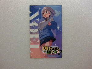 白銀ノエル.週刊少年チャンピオン.2024年.7号.No.7.付録.しらないこと研究会.ステッカー.未使用.出品個数3