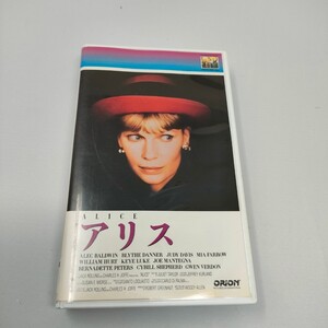 VHS アリス　　ウディ・アレン　字幕版　ビデオテープ