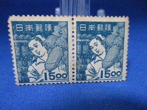 2枚セット☆産業図案切手☆紡績女工／15円切手／1948年／未使用／s721-4