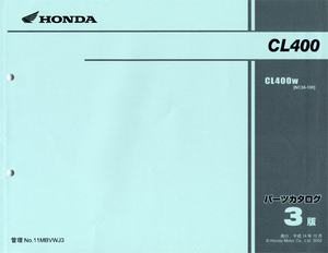 最終版新品パーツリスト　CL400