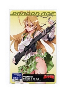 ★ 即決【 学園黙示録 HIGHSCHOOL OF THE DEAD 佐藤ショウジ ラゴンエイジ 抽プレ 図書カード ／ ハイスクール・オブ・ザ・デッド 】 