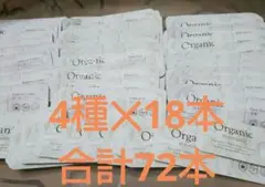 【オーガニック無添加】ピュアマージュ 4種類✕18本合計72本