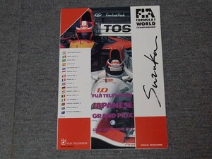 ゆうパケット送料込 1992 F1 日本GP 鈴鹿 公式プログラム セナ プロスト 中嶋悟 ピケ SUZUKA FORMULA1 JAPAN GP