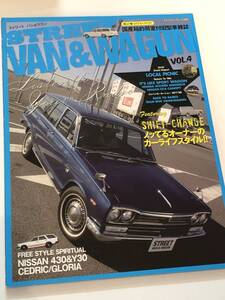 即決　Street van & wagon vol.4 国産箱的荷室付旧型車雑誌　NISSAN 430&Y30/セドリック/グロリア