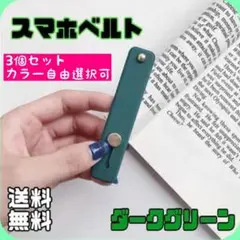 スマホベルト スマホ 大人気 シリコン スマホスタンド スマホケース