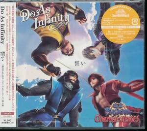 Do As Infinity/誓い★CD+DVD★戦国BASARA CHRONICLE HEROES/戦国バサラ★スリーブ付★未開封