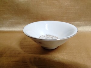 杯　さかづき　日蓮正宗　法 霑 寺　ほうでんじ　3x7.5cm