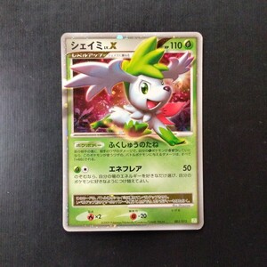 ポケモンカード　傷汚れ有り　 シェイミ X