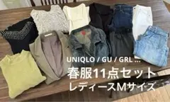 【未使用品有まとめ売り】秋冬服 レディースＭサイズ11点セット