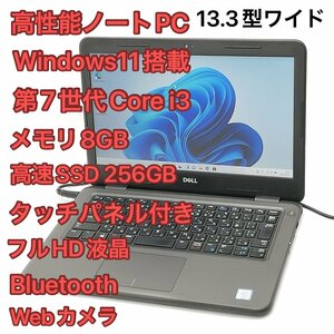 赤字覚悟 高速SSD タッチパネル Windows11済 13.3型 ノートパソコン DELL Latitude 3300 中古良品 第7世代i3 8GB Bluetooth カメラ Office