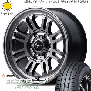 195/65R16 サマータイヤホイールセット パジェロミニ etc (DUNLOP ENASAVE EC204 & NITROPOWER M16 ASSAULT 5穴 114.3)