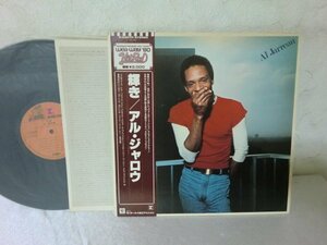 (A)何点でも同送料 LP/レコード/帯付/アル・ジャロウ - 輝き - P-10254R/AL JARREAU /Kagayaki/GLOW