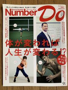 雑誌 ナンバー Number Do : Sports Graphic 2013 Winter