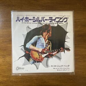 Jeff Beck ジェフ・ベック/ハイ・ホー・シルバー・ライニング/ロック・マイ・プリムソウル /東芝音工 /オデオン /EOR-10225/レコード/