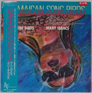 中古見本盤LPレコード簡易洗浄済み：カーリン・デイビス メアリー・アイザックス / JAMAICAN SONG BIRDS (見本盤)