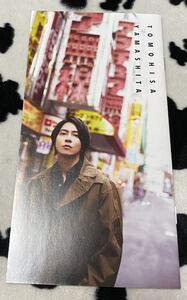 山下智久☆ファンクラブ会報NO.３１