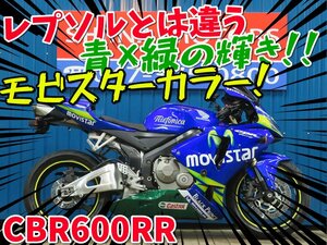 ■【まる得車両】お得に乗れる車両です！！■日本全国デポデポ間送料無料！ホンダ CBR600RR 41936 モビスター 車体 カスタム