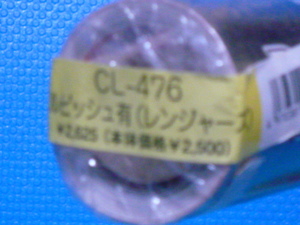 ◆2012年【ラルビッシュ有】レンジャーズ　ＣＬ-476（カレンダー ）/未使用品/