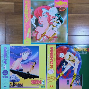 ■Set売り■「 うる星やつら3 / 4 / オンリー・ユー 」/(唄) 松永夏代子・小林泉美・ヴァージンVS