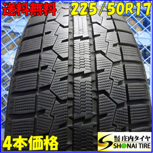 冬4本SET 会社宛 送料無料 225/50R17 94Q トーヨー オブザーブ ガリット GIZ ウィンダム エスティマ クラウン マークX 店頭販売OK NO,Z5092