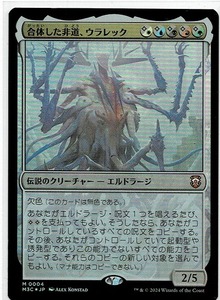 MTG/モダンホライゾン3 統率者デッキ/合体した非道、ウラレック(日)-多色★FOIL